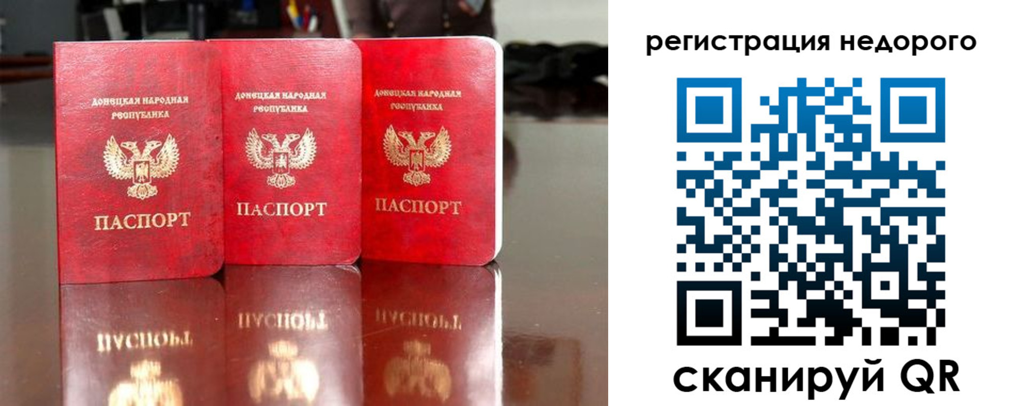прописка законно в Рыльске