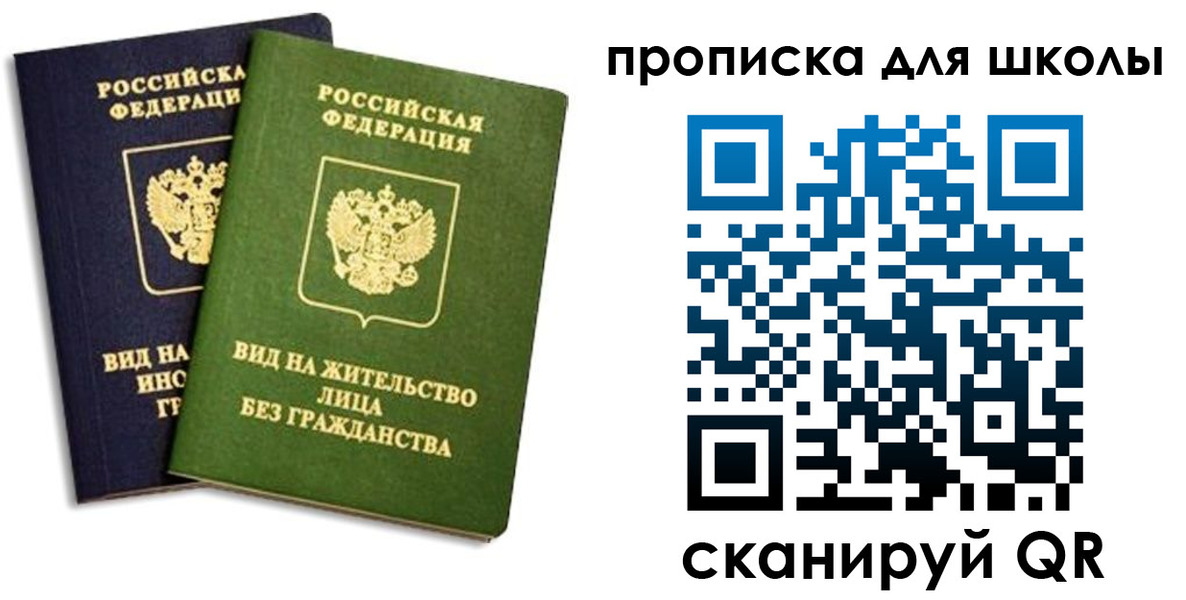 прописка штамп в Рыльске