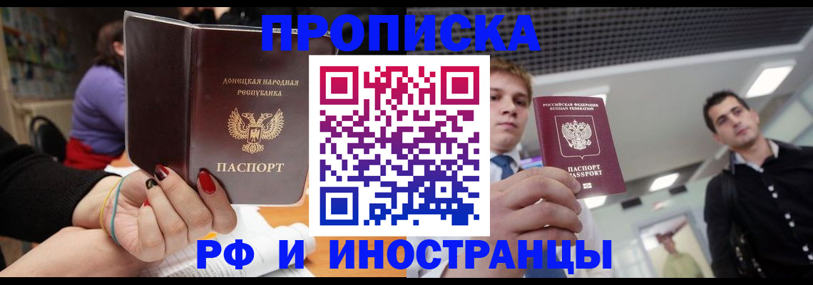 прописка для школы в Рыльске