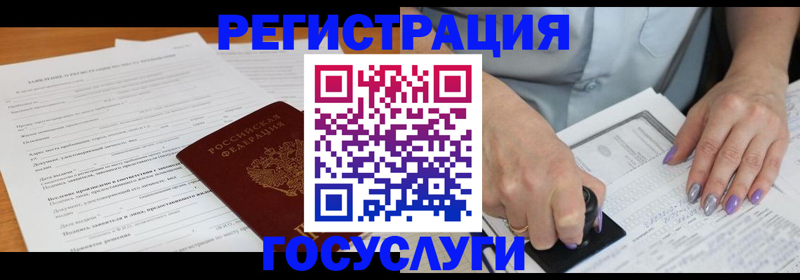 временная регистрация адрес в Рыльске